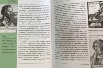 Елена Рачеева: Босх, Дюрер, Брейгель