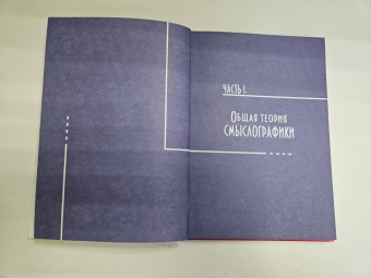 Алёша Ермолин: Смыслографика. Основы создания презентаций