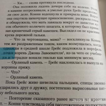 Кэтрин Хоу: Дочери Темперанс Хоббс