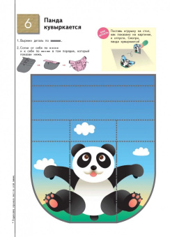 KUMON. Волшебные поделки