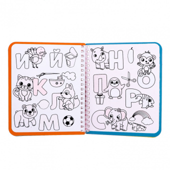 Книжка-раскраска Рисуем водой. Азбука