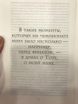 Марадонна, Аркуччи: Диего Марадона. Автобиография