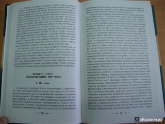 Говард Лавкрафт: Зов Ктулху