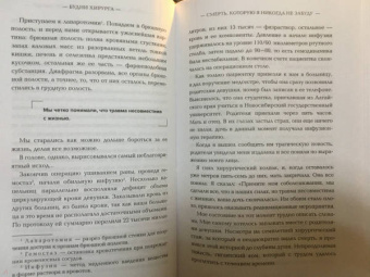 Evilicio: Я хирург. Интересно о медицине от врача, который уехал подальше от мегаполиса