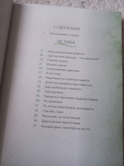 Тара Брах: Доверься золоту в себе. Как раскрыть свою внутреннюю красоту