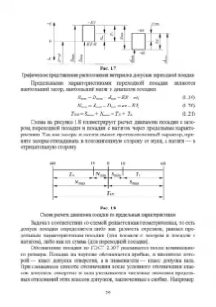 Кайнова, Гребнева, Зимина: Метрология, стандартизация и сертификация. Практикум. Учебное пособие для вузов