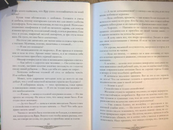 Александра Черчень: Я чужая невеста