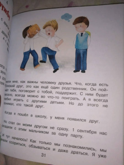 Лариса Суркова: Весёлая психология для детей. Дома и в школе