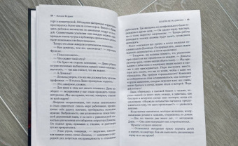 Натали Ферги: Швейная машинка