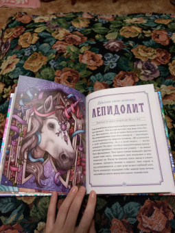 Майя Толл: Магический кристалларий. Вдохновляющие послания и ритуалы от 36 камней и кристаллов