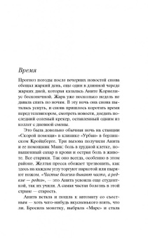 Кристоф Магнуссон: Анатомия счастья