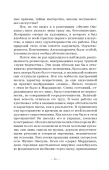 Григорий Козинцев: Глубокий экран