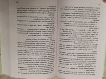 Агата Лель: Та, что будет моей