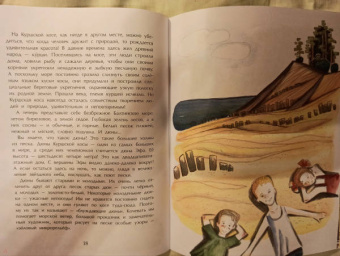 Ольга Велейко: Калининград. Там, где танцует лес