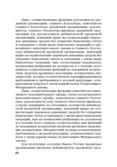 Виктор Шестак: Ответственность за преступления в сфере экономической деятельности. Хрестоматия. Том 1