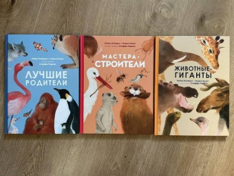 Олливье, Клаас: Лучшие родители