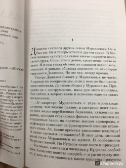 Владимир Орлов: Альтист Данилов