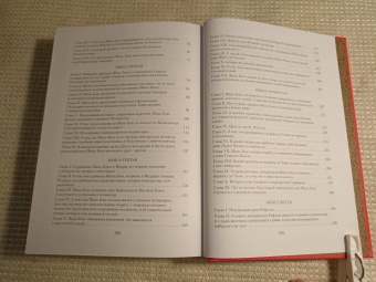 Ален-Рене Лесаж: Похождения Жиль Бласа из Сантильяны