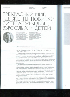 Юность. 2022. № 11