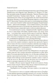 Максим Горький: Нельзя молчать!