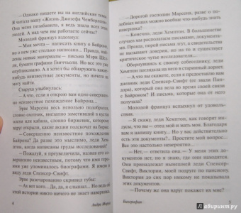 Андре Моруа: Фиалки по средам