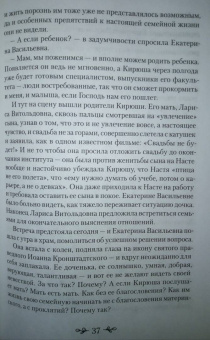 Ольга Рожнева: Мера жизни. Как стать счастливым