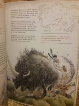Уоллс МакМиллан: Великая книга Единорогов