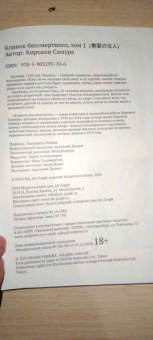 Хироаки Самура: Клинок бессмертного. Том 1