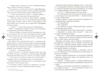 Виктор Вальд: Проклятие палача