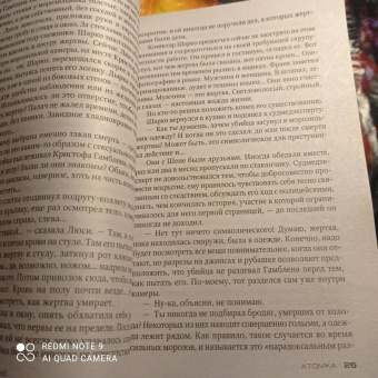 Франк Тилье: Атомка
