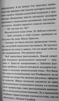 Олдос Хаксли: Обезьяна и сущность