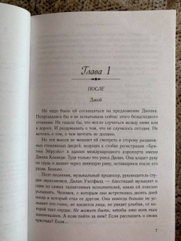 Кэрри Лонсдейл: Новый путь