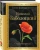 Николай Заболоцкий: Признание. Стихотворения