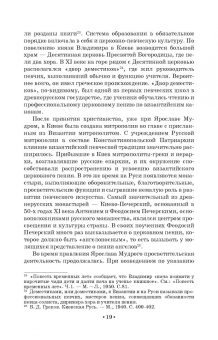 Татьяна Лымарева: История вокального искусства в России. Учебное пособие