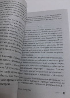 Джек Кетчам: Девушка по соседству