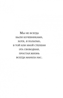 Бауэршмидт, Лиддл: Долой возраст, к чёрту дом!