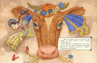 Царевна-лягушка. Русские сказки