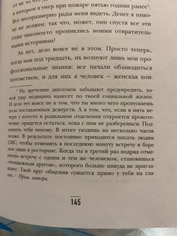 Адам Кей: Осторожно, Рождество! Что происходит с теми, кому не удалось избежать дежурства в праздники