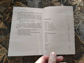 Агата Кристи: День поминовения