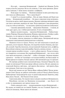 Михаил Харитонов: Золотой ключ, или Похождения Буратины. Claviculae