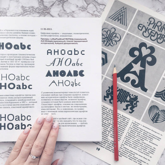 Татьяна Чулюскина: Буква к букве. Леттеринг для начинающих