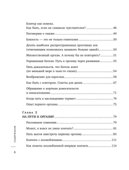 Солот Дориан, Миллер Маршалл, Берк Мэйби: Сила оргазма. Большая книга о суперспособностях, которые может открыть в себе каждый