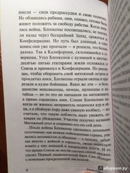 Джон Стейнбек: Заблудившийся автобус