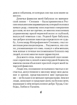 Белла Ахмадулина: Прощай, любить не обязуйся