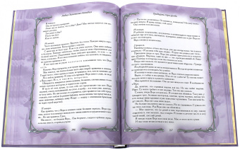 Карамзин, Чулков, Писемский: Русская любовная классика