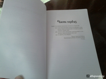 Джоан Роулинг: Случайная вакансия