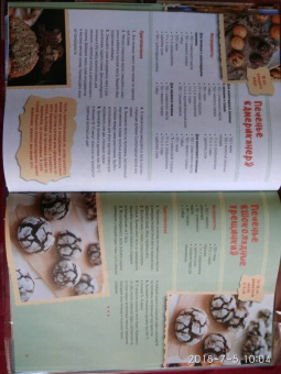 Галина Артеменко: Песочное, бисквитное печенье. Шоколадное, ореховое, курабье, венское, фитнесс, савоярди, бискотти