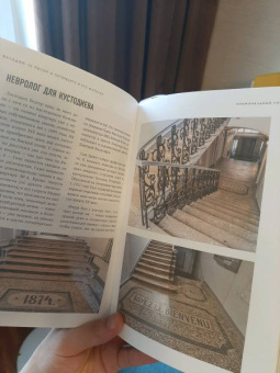 Шишкин, Новопашенная: За фасадом. 25 писем о Петербурге и его жителях