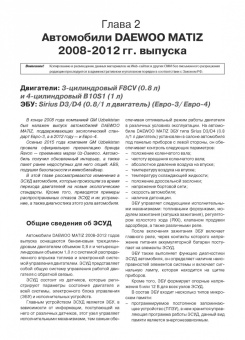 Электроника современных автомобилей. Выпуск 143