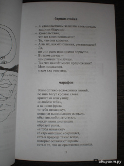Ринат Валиуллин: Стихи для гурманов 2